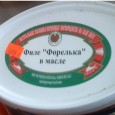 A Product Recall on Sliced Herring Fillets New Jersey-based food company Zip International Group LLC is recalling a specific batch of its sliced herring fillet (also known as Forelka). The seafood is being recalled because of the...