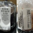 Certain Bakery Products from Whole Foods Market Recalled for Mislabeling The CFIA, in cooperation with Toronto-based Whole Foods Market, has announced an allergy alert and a product recall against certain dairy-free bakery items from Whole Foods Market. The said products...