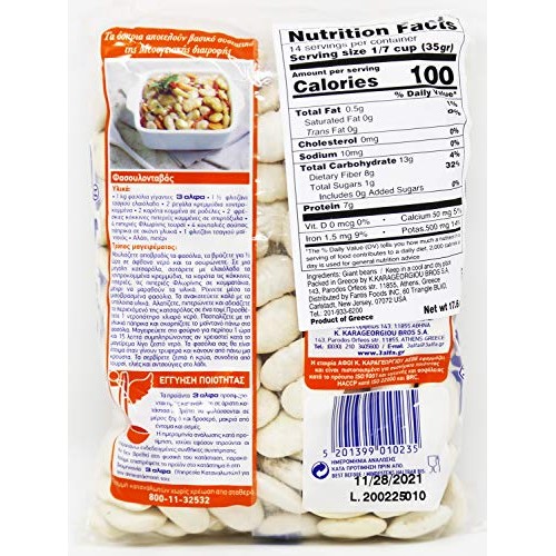 Greek Giant Beans, Gigantes 3Alpha 500G