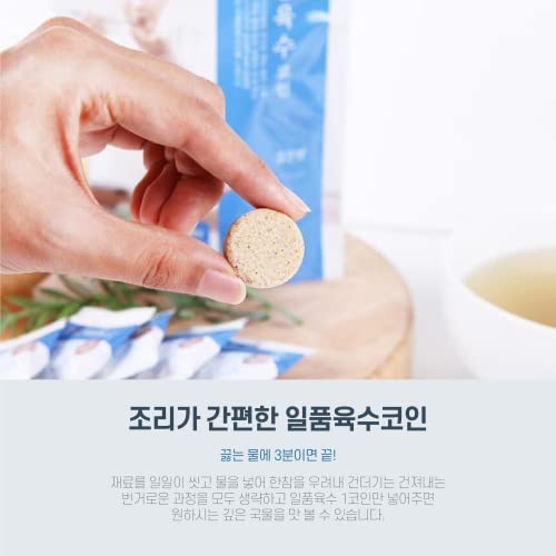 5G X 20Pcskorean Easy Coin Broth Dashi Stock - Seafood Flavor