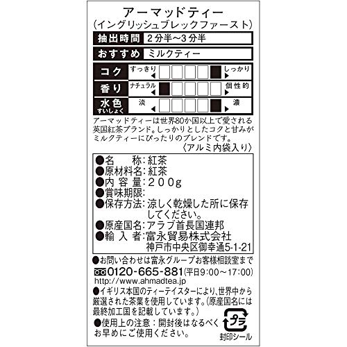 Ahmad Tea English Breakfast Tea Net Wt 200 G 7.0 Oz