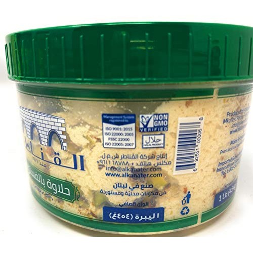 Alkanater Halawa With Pistachio 1 Lb