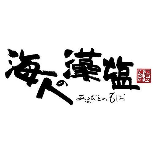 Amabito No Moshio Seaweed Salt, 10.5-Ounce Unit