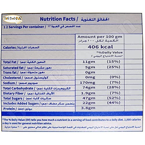 Datto Bisco Misr Filled Dates Cookies Biscuit Made With Real Dat...