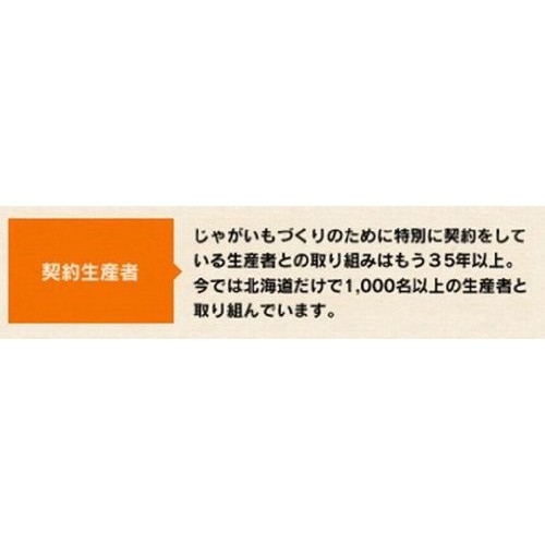 Calbee, Calorie Potato Chips, Consomme Flavor, Japanese S Calbee, Calorie Potato Chips, Consomme Flavor, Japanese S