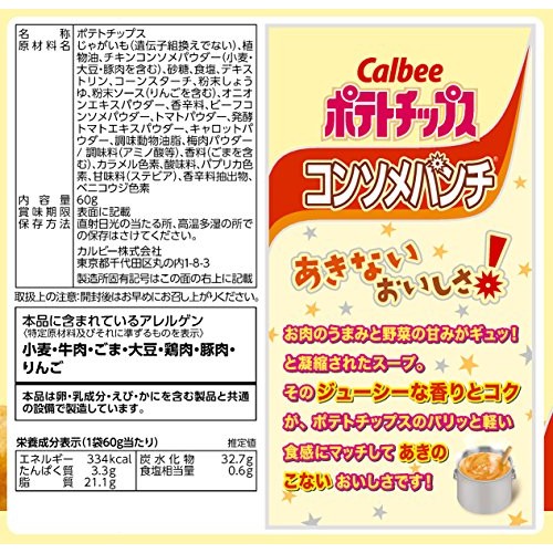 Calbee, Calorie Potato Chips, Consomme Flavor, Japanese S Calbee, Calorie Potato Chips, Consomme Flavor, Japanese S