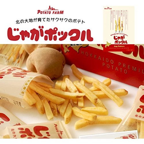 2 boxes of Calbee Japan jaga-pockle potato snacks Hokkaido 18g ...