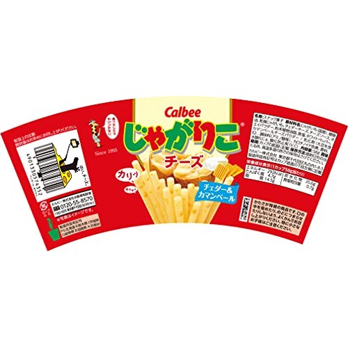 Calbee JagaRiko cheese 58g ~ 12 cup