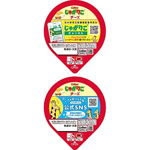 Calbee JagaRiko cheese 58g ~ 12 cup