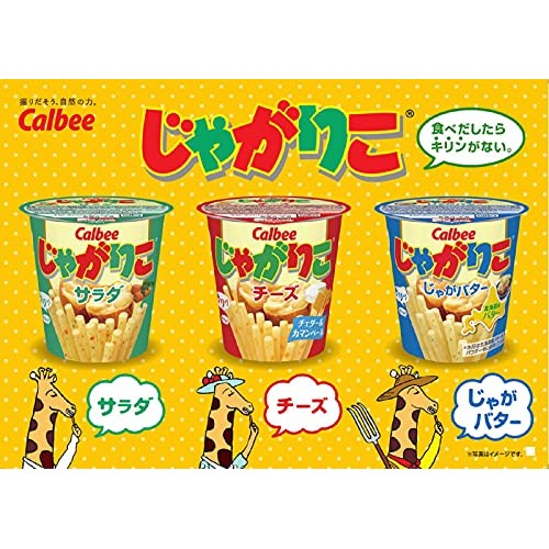 Calbee JagaRiko cheese 58g ~ 12 cup