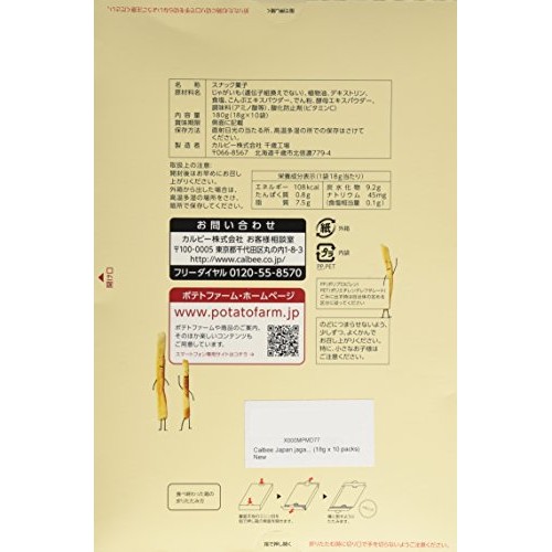 Calbee Japan jaga-pockle potato snacks Hokkaido 18g x 10 packs