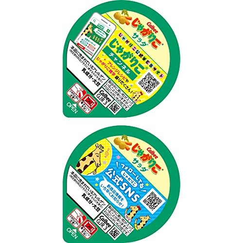 Calbee Jyagariko Vegetables60gx12