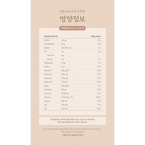 Calobye Da Meal- Balanced Meal Replacement Powder, Grain Flavor,