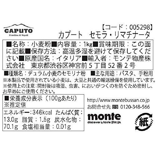 Antimo Caputo Semola Di Grano Duro Rimacinata Semolina Flour 2.2