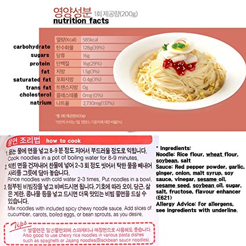 Korean Premium Chewy Rice Noodles Wt Spicy Sauce 600G + 2 Seawee