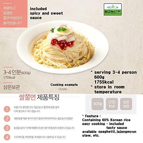 Korean Premium Chewy Rice Noodles Wt Spicy Sauce 600G + 2 Seawee