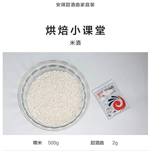 8Gx50 Packs Rice Leaven Chinese Wine Starter Mijiu Making Sweet