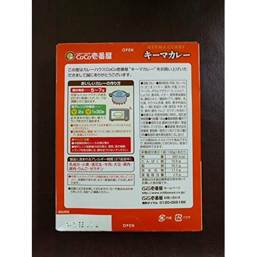 Coco Ichibanya Curry House, Keema Curry Pack Of Four