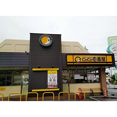 Coco Ichibanya Curry House, Keema Curry Pack Of Four