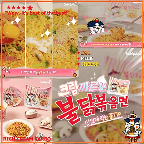 SAMYANG Cream Carbo Hot Chicken Flavor Stir-Fried Noodle 140g X ...