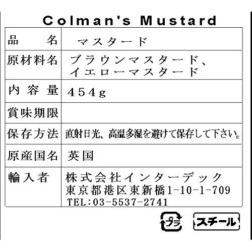 Colmans Double Superfine Mustard Powder - 1 Tin, 16 Oz