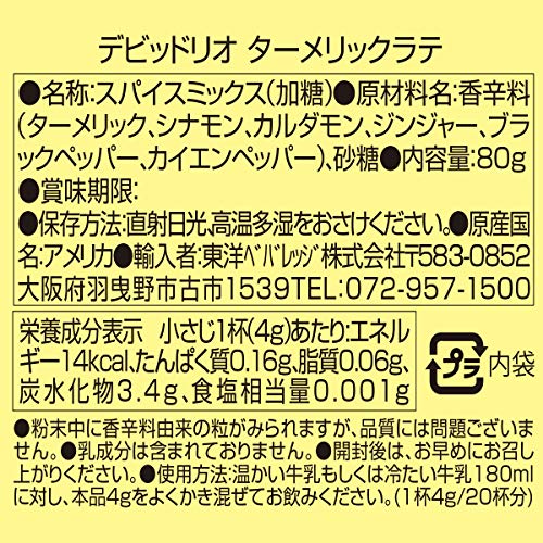 David Rio Chai Mix, Turmeric, 2.8 Ounce Pack Of 1