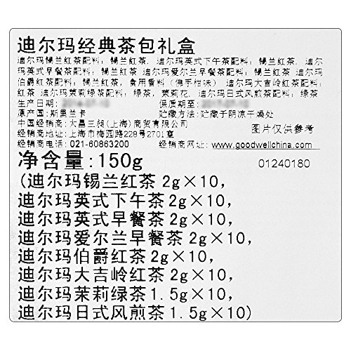 Dilmah Celebrations Tea - Collection Of Eight Specialty And Gree