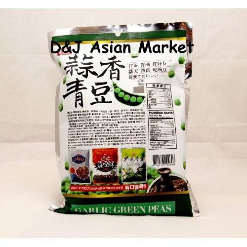 Shengxiangzhen Garlic Green Peas 8.46Oz Pack Of 4