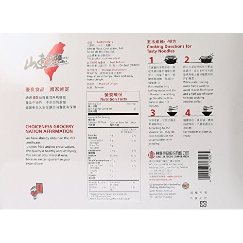 Wu-Mu -- Dry Noodle 4 Lb Med