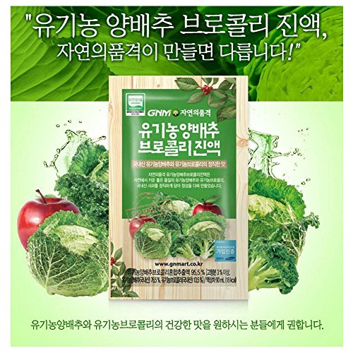 Gnm Natures Quality Organic Cabbage Juice 90Ml 30 Capsule/Gift/