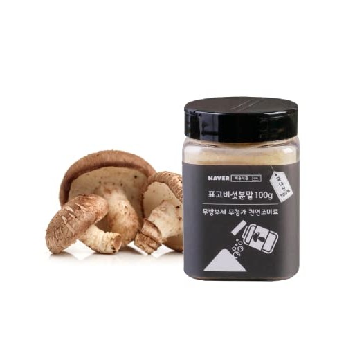 [ 3.53 Oz ] Pure Shiitake Mushroom powder Umami Seasoning Savory...
