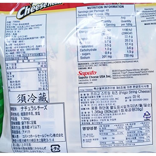 Frigo Cheese Heads String Cheese 1 oz. pkg., 48 ct.
