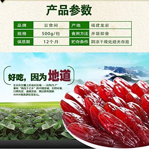 Chinese Snacks Dried Chinese Purple Sweet Potato Strip 500G 紫薯