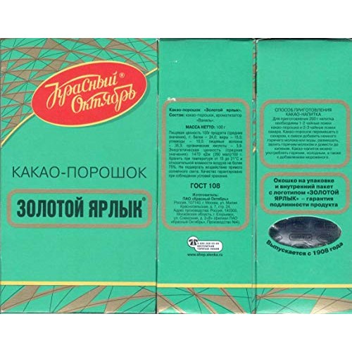 Imported Russian Rich Cocoa Coco Powder “Zolotoy Yarlyk Yarlik...