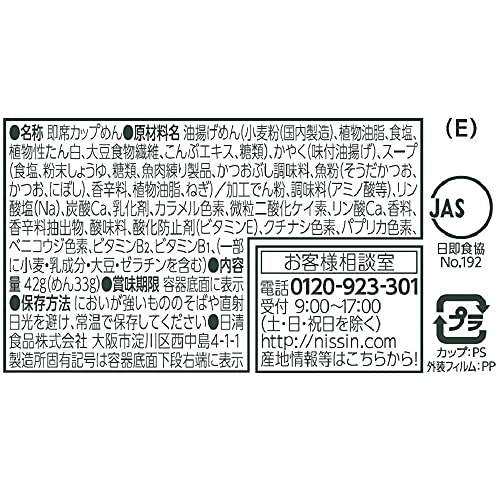 Instant Udon noodle> DONBE mini Udon with deep fried tofu