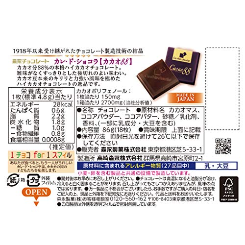 Morinaga Calle De Chocolat &Amp; Amp; Lt; Cacao 88 &Amp; Amp; Gt; 18 She