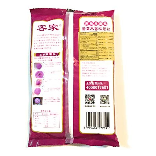 Hakka Purple Potato Thai Fragrant Glutionous Rice Flour 500G2 P