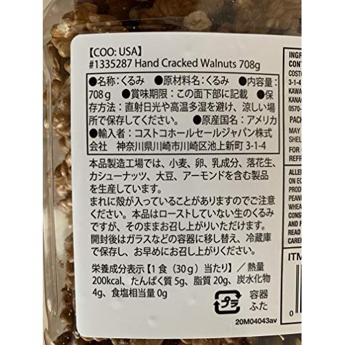 Hand Cracked Walnut Halves 25 Oz