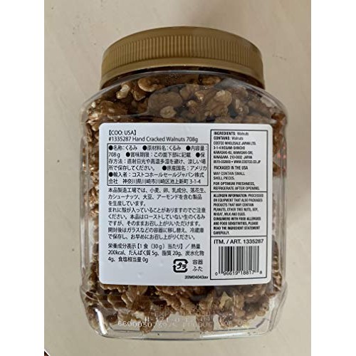 Hand Cracked Walnut Halves 25 Oz