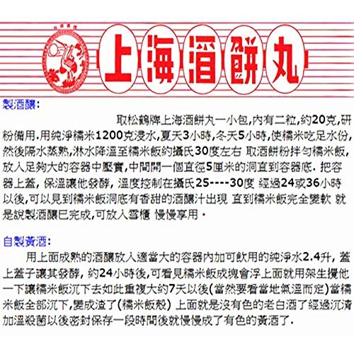 Hanheng Taste Shanghai Yeast Balls ?? - Chinese Rice Wine Starte