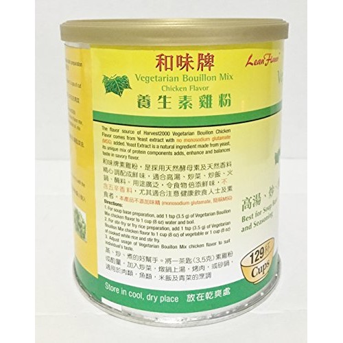 Vegetarian Vegetable Bouillon Mix-Chicken Flavor Gluten Free -