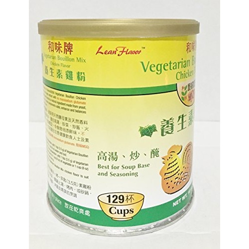 Vegetarian Vegetable Bouillon Mix-Chicken Flavor Gluten Free -