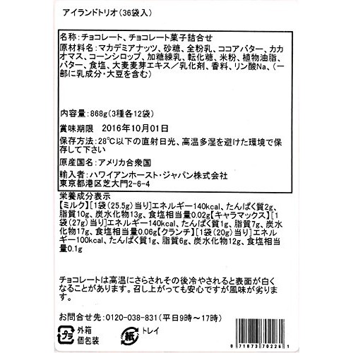 Hawaiian Host Island Trio Gift Pack 36 Count Chocolate And Macad