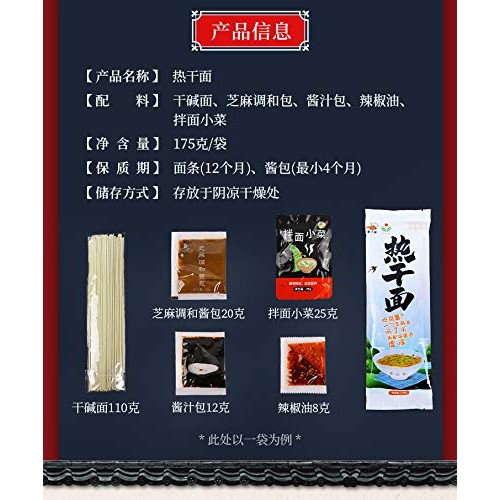 5 Bags 170G Wuhan Vegetarian Vermicelli Instant Hot Dry Noodle