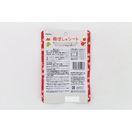 Sheet 14G ~ 6 Bags Of Eye Factory Umeboshi