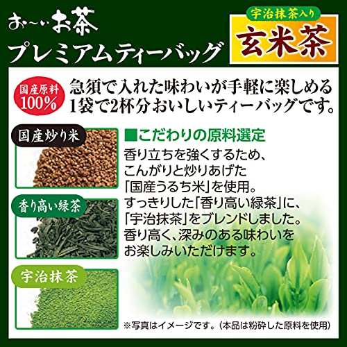 Itoen Genmaicha Brown Rice Tea Matcha Blend Premium Bag 2.3G P