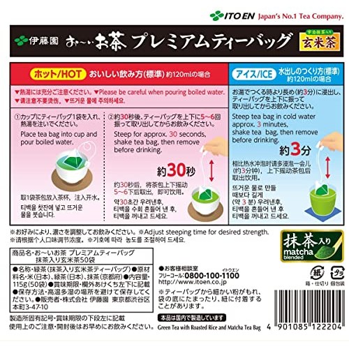 Itoen Genmaicha Brown Rice Tea Matcha Blend Premium Bag 2.3G P