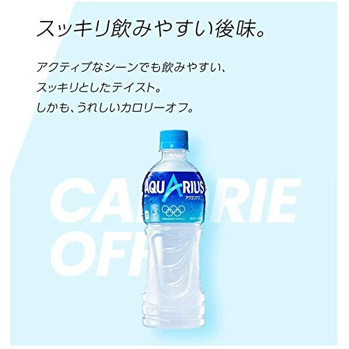 AQUARIUS Sports Drink PET 67.6 fl.oz. 2L Pack of 4 - MADE IN...