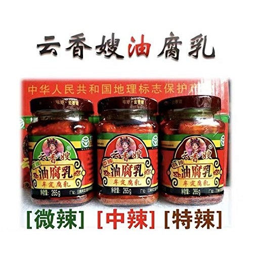 Canned Preserved Pickled Tofu 530 Grams Little Spicy Flavor Bean