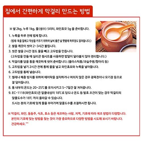 Andong Nuruk 누룩, Korean Traditional Yeast For Makgeolli, 850